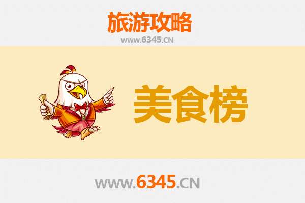 延安延长美食排行榜前十名：舌尖上的黄土风情