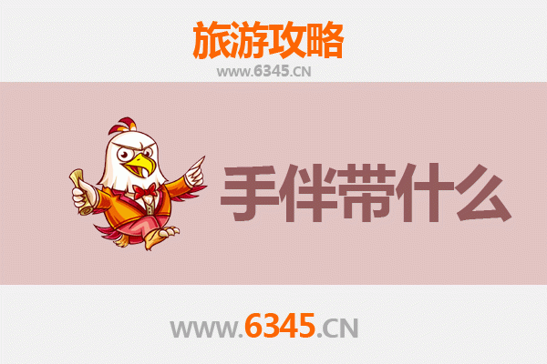 延长出发，湄洲岛朝圣与海韵之旅全攻略